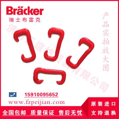 进口瑞士布雷克特种纱用尼龙钩HZ9.5CER 50.0