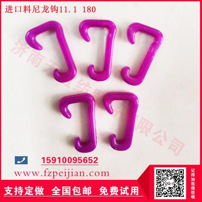 纺织配件尼龙钩高强工业缝纫线耐磨捻线进口料尼龙钩11.1 180